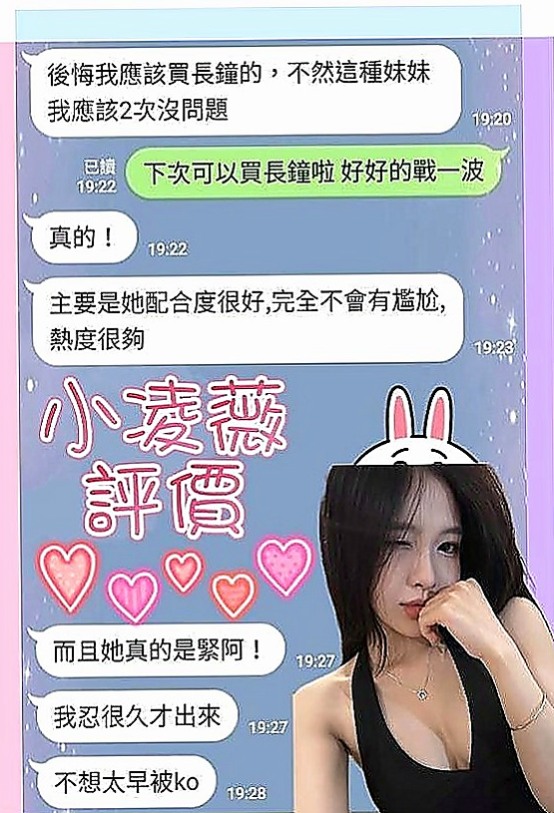 大寮小姐外送：瑞拉 |航空空姐|169cm|49kg|D罩杯|19歲|服務 ：口交 LG 愛愛 洗澡 肛交  極品女人 極品中的極品 奶大配合度高