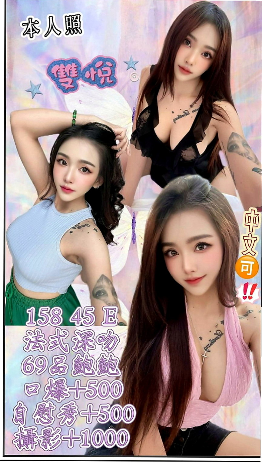 壯圍小姐外送：彩衣 |爆乳髮廊老闆娘|168cm|55kg|E罩杯|18歲|現在穴已經淫水氾濫，誰可以滿足她  對性成癮 想哥哥用大雞雞來疼愛她