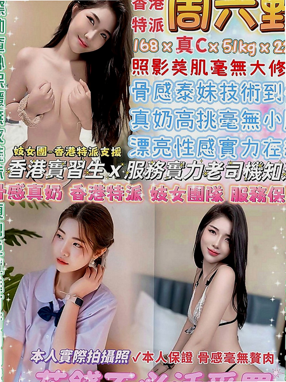基隆定點茶|叫小姐：桑榆 |新婚人妻|166cm|51kg|E罩杯|19歲|一直在努力工作 打拼 忽略了自己的 需求  俗話說“老闆有事秘書幹，老闆沒事幹秘書”