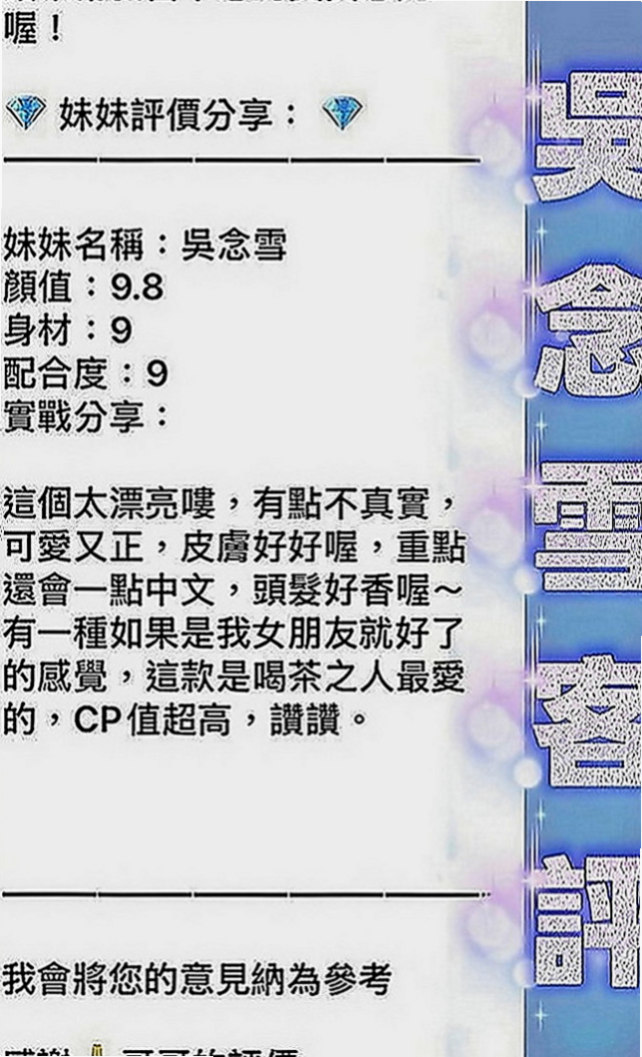 南化找妹妹：琪兒 |新婚人妻|164cm|46kg|E罩杯|23歲|她想要有戀愛的fu.想要會喜歡LG的哥哥   體力超好 難得一見的女神(((o(*▽*)o)))