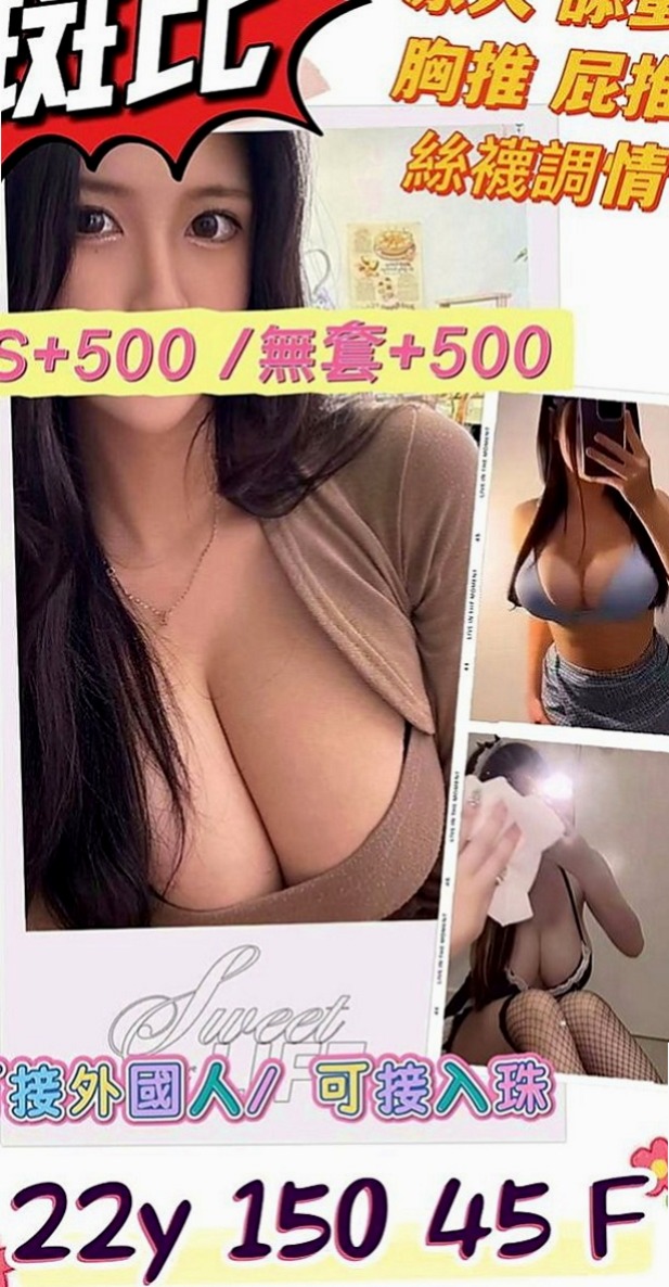 永和全套服務：羊咩咩 |一線鮑嫩妹|163cm|43kg|E罩杯|19歲|奶的弧度好吸睛, 奶頭小巧粉嫩穴好濕又好緊實,  可配合奶泡 舔蛋蛋 狗爬式 很多姿勢可一起解鎖