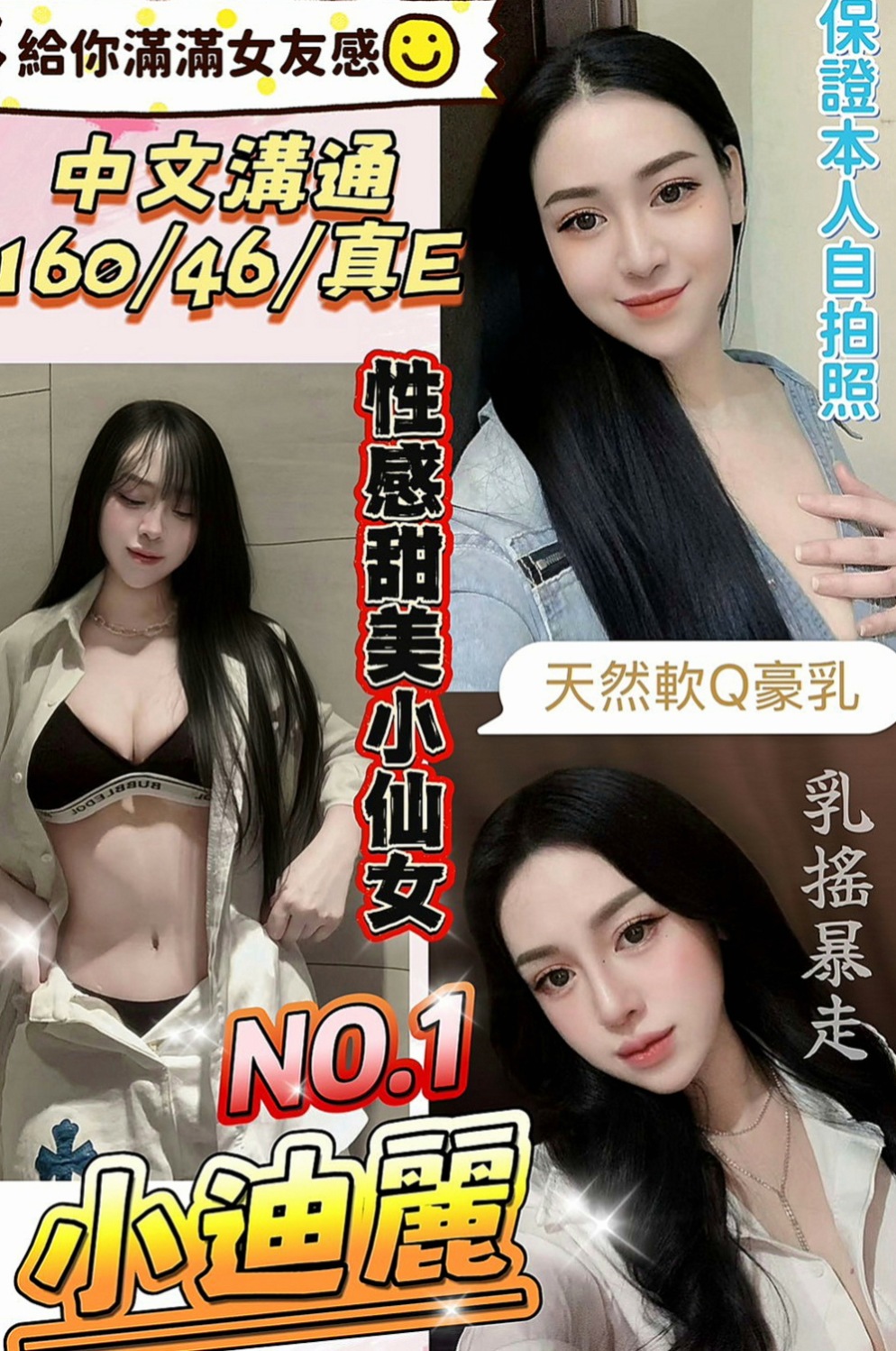 鹽埕外叫小姐：叮叮 |瑜伽教師|169cm|45kg|D罩杯|22歲|評價：很滿意 服務好一同洗澡＋按摩+又很會LDS 大奶F奶手感棒棒的