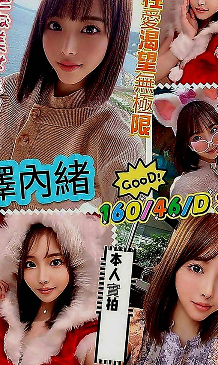 新屋伴遊：丁丁 |日系少女|169cm|45kg|E罩杯|20歲|乳頭小穴都是粉粉色系的 很新鮮很可口  為的就是能誘惑你直衝而上止止癢...