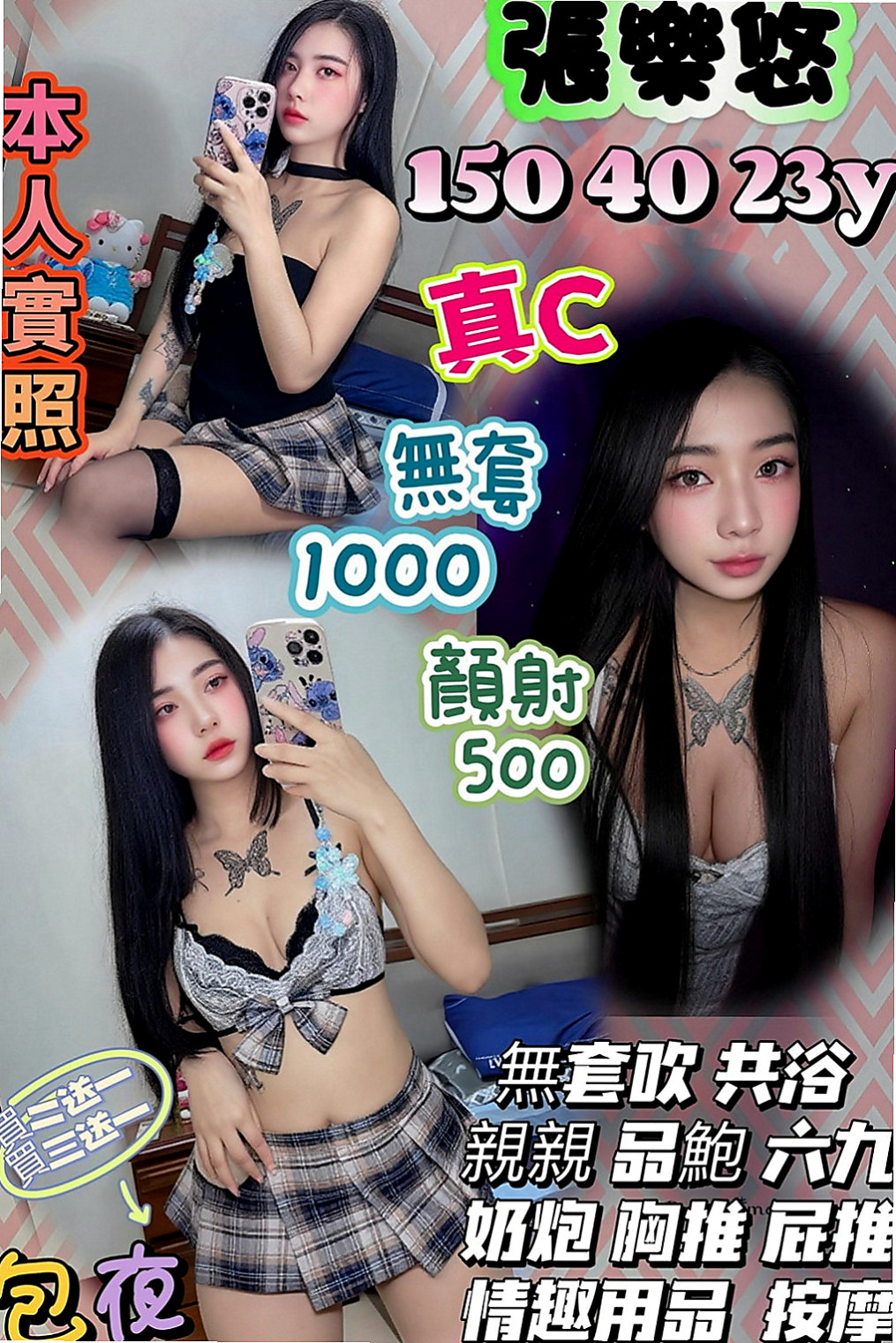 鶯歌小姐外送：拉多 |人妻熟女|167cm|44kg|E罩杯|18歲|口碑特別好很棒的無套茶今日剛下海