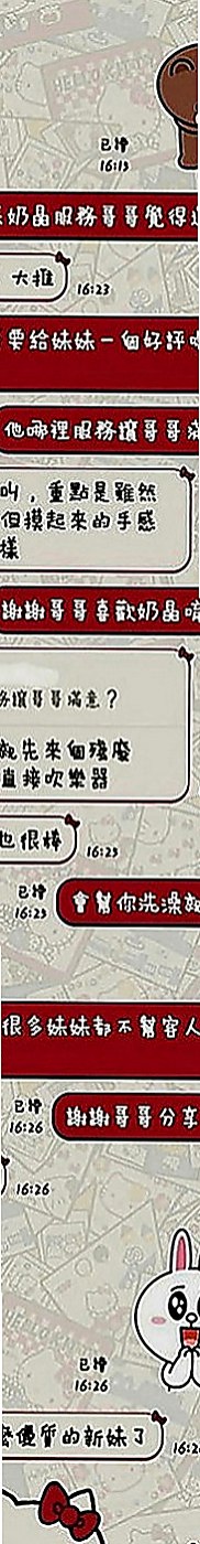 鶯歌外賣茶：小媛 |人妻|166cm|54kg|D罩杯|19歲|高顏值，火辣身材，細腰翹臀   每次一出來都會po新照，人很正皮膚保養很好