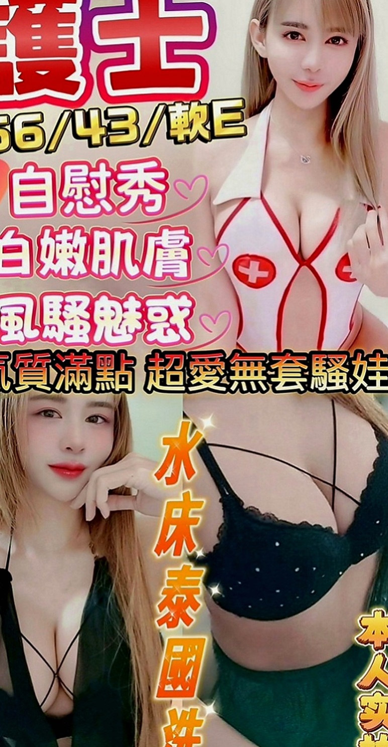 燕巢叫小姐：紅糖 |最美女醫生|167cm|47kg|E罩杯|18歲|而且鮑魚又濕又緊實 弟弟江西後都爽到不想拔出來！  可LG 69 奶泡 無套BJ 按摩 胸推....