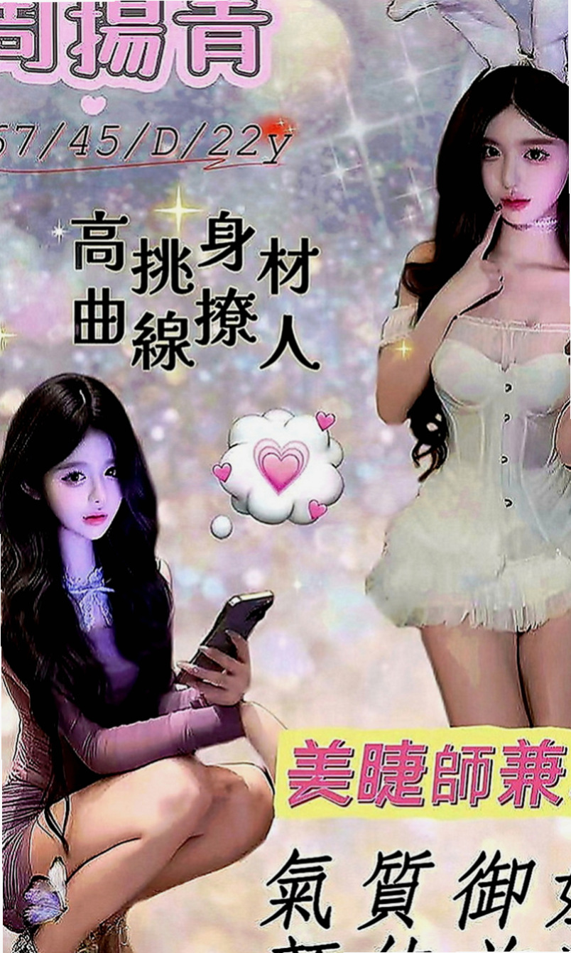 觀音外送茶坊：小鳳 |性感辣妹櫃姐|165cm|50kg|D罩杯|18歲|微微一點初長成的嫵媚風情，嬌嫩的少女風味，內裝粉嫩，穴緊多汁甜美蜜糖般的模樣，