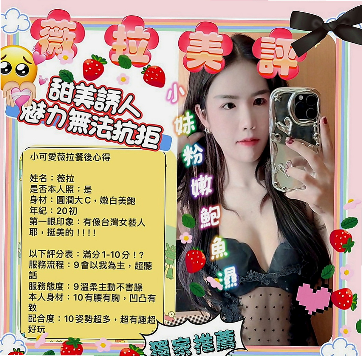 員山八大娛樂網：妃子 |輕熟淫蕩妹妹|169cm|54kg|C罩杯|24歲|選擇找同樣性欲很強的男男一起滾床單  喜歡玩角色扮演 還喜歡穿著絲襪愛愛