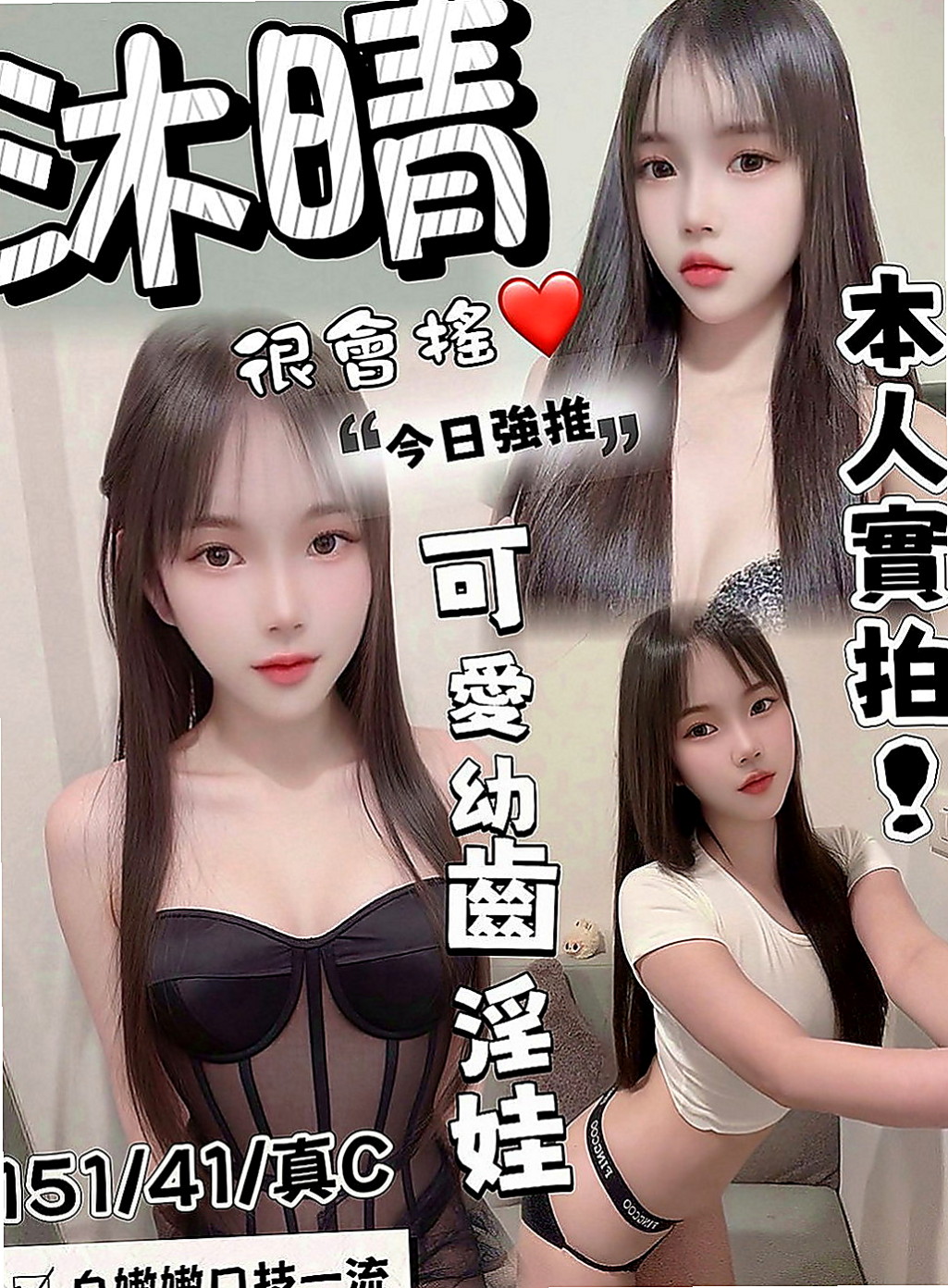 觀音美女外送：熊熊 |音樂係花|170cm|48kg|E罩杯|19歲|絕美五官，白皙滑嫩肌膚，火辣姣好的曲線，  想要被狠狠蹂躪了奶子漂亮 性感 屁股圓潤