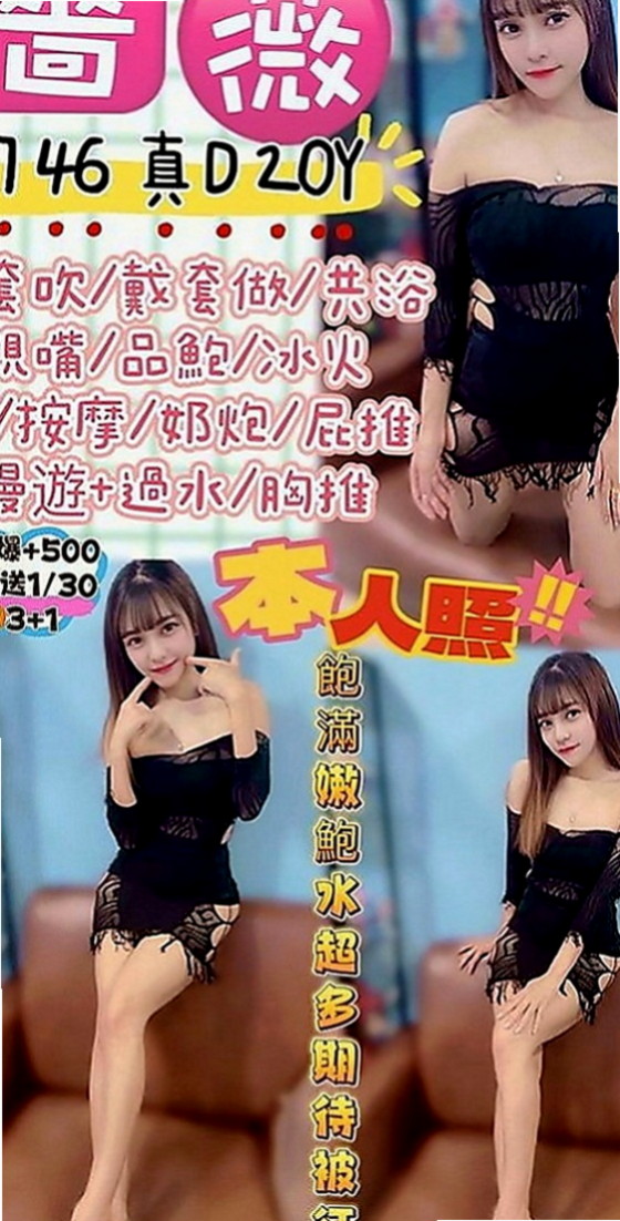 大安外約按摩：蜜雪 |E奶甜美營養師|166cm|44kg|E罩杯|18歲|清純甜美可愛 無刺青 不抽煙  人不可貌相 雖然長相清純甜美