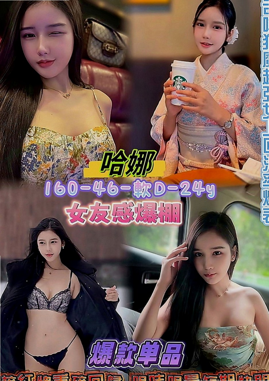大安外送茶莊：愛樂 |清純學生妹|166cm|45kg|C罩杯|20歲|愛愛她 玩玩她 插插她 射射她 舔舔她  69 舌吻都很配合 加節買得多送得多