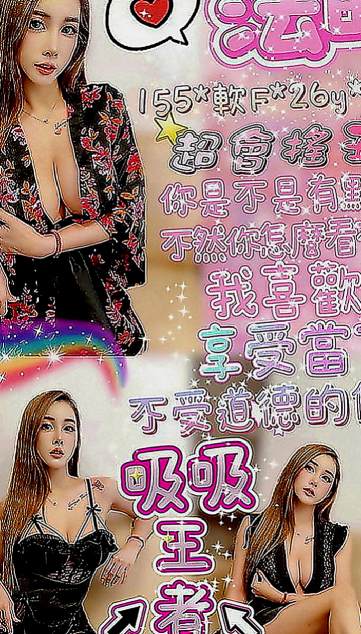 新化外約茶：亞美子 |氣質小模|169cm|47kg|C罩杯|18歲|讓你想出來又出不來，床上很淫蕩，叫聲夠嗲，  介紹:E奶 真實材料 不下垂 還有一雙美腿