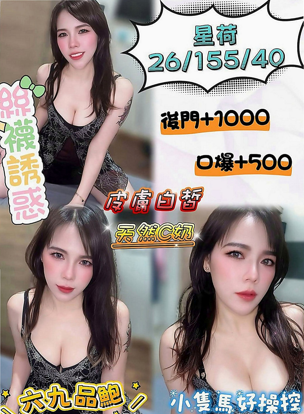 員山品茶：洛洛 |中日混血|170cm|43kg|C罩杯|22歲|角色扮演 ,穿絲襪做愛高挑氣質美女 身材火辣