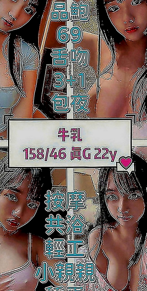 觀音按摩外送：小威 |可愛嫩妹|164cm|52kg|D罩杯|23歲|嬌小可愛學生妹 粉嫩的臉蛋  #離婚的少婦很久沒有愛愛了