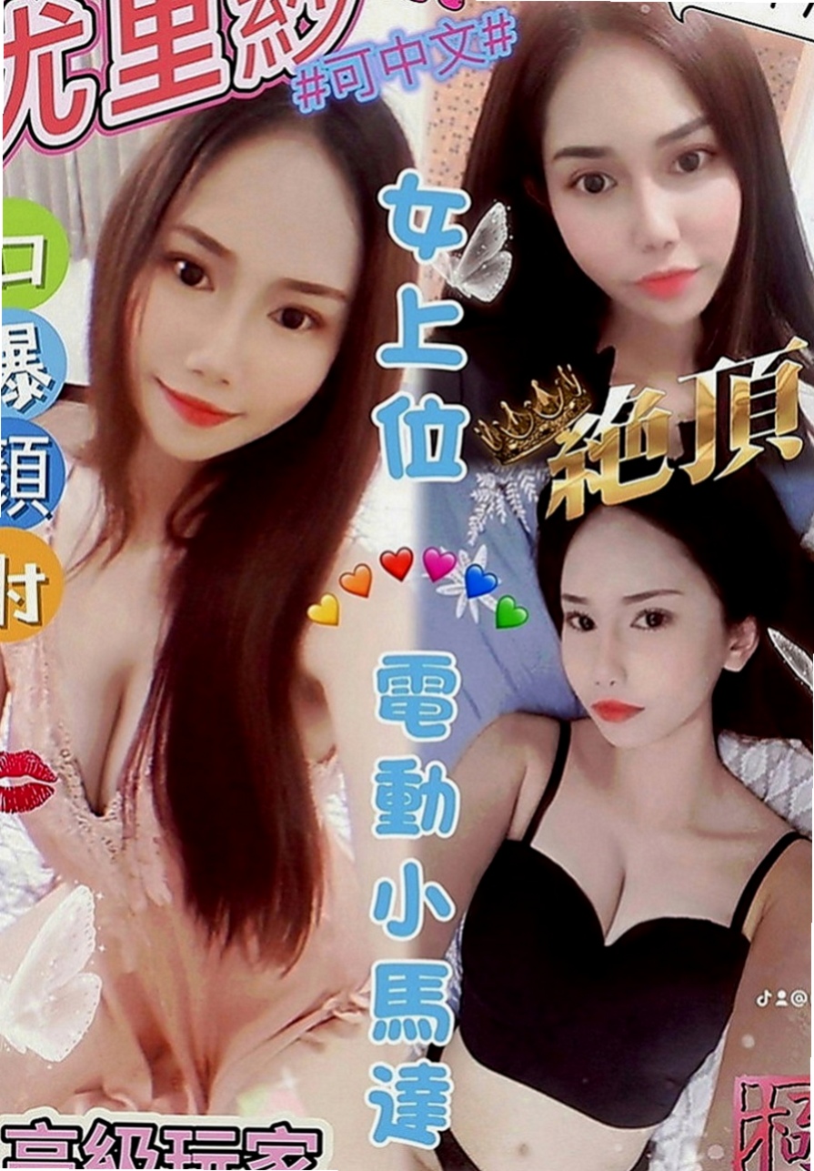 白河外約：芸翠 |護士辣妹|166cm|44kg|D罩杯|18歲|有哥哥剛好需要放鬆的 可以點她試試 服務一定讓你滿意，  屁股一高一矮爽飛你...