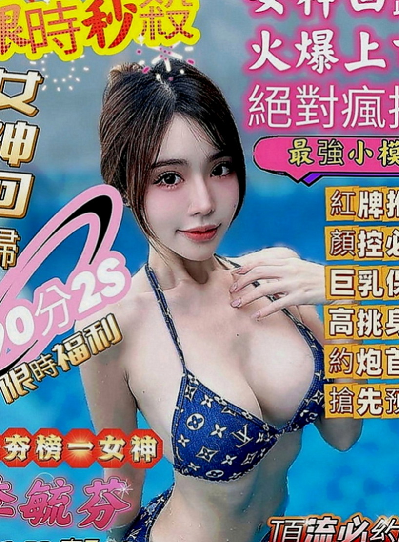 台北外約茶|找援：心甜 |全職太太|166cm|47kg|E罩杯|20歲|甜美可愛 皮膚白皙 沒刺青 性欲超強的 很喜歡做愛哦！