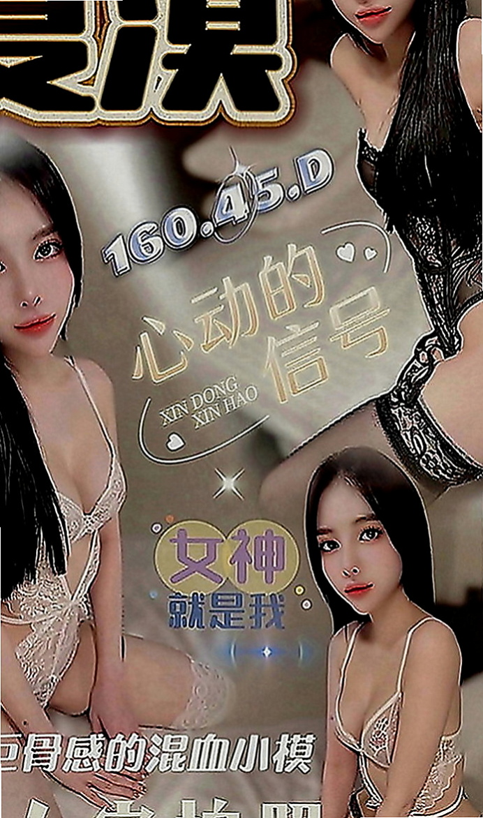 三民找援：暖怡 |高檔優質空姐|165cm|46kg|C罩杯|18歲|火辣身材超迷人~性感嬌嗔超動人 聲音溫柔的可以滴出水，甜美笑容