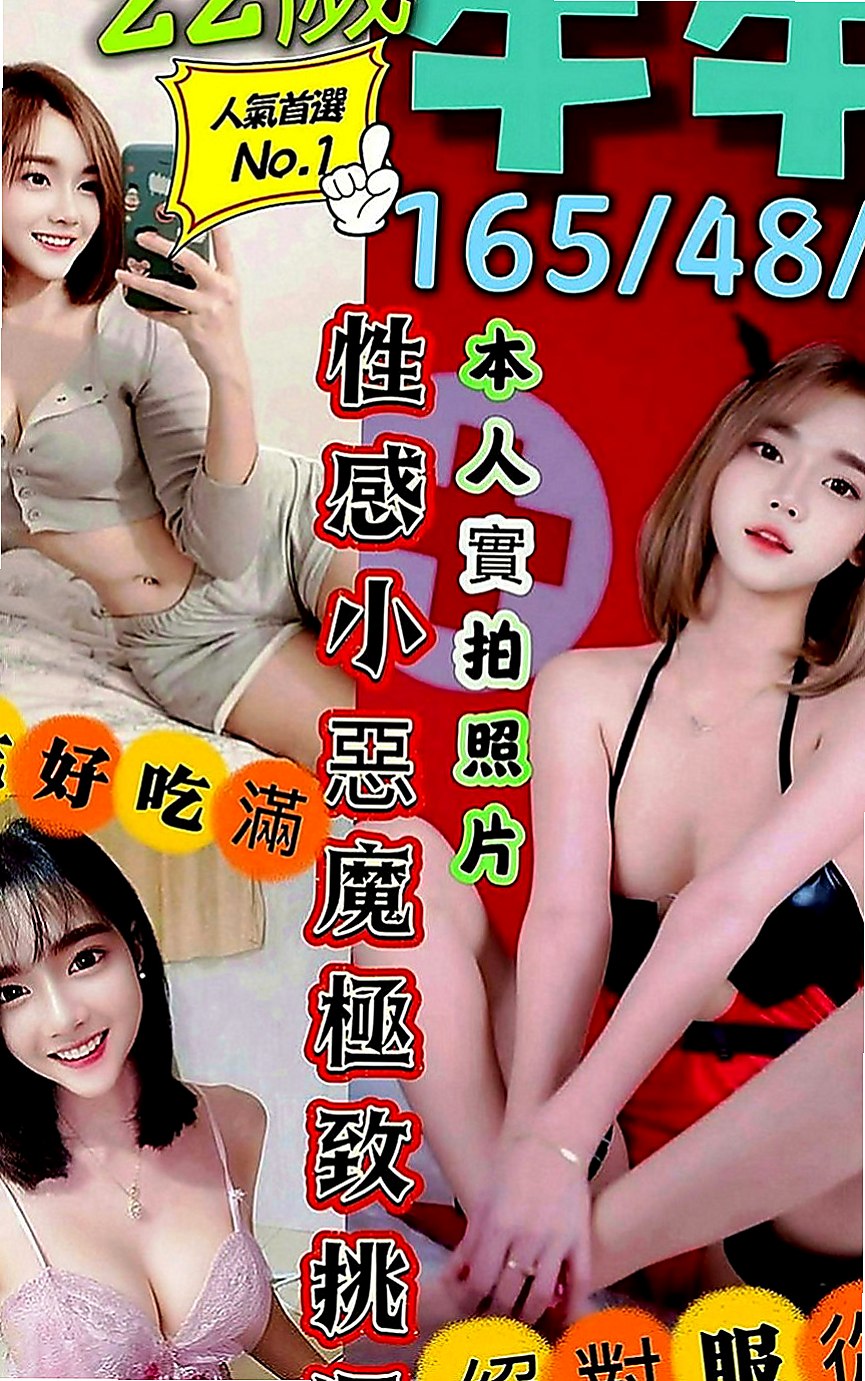 基隆外約茶|外叫小姐：華芝 |電信客服員|163cm|51kg|C罩杯|18歲|粉嫩的肉體就只有你可以享受  也喜歡一邊喇舌一邊做