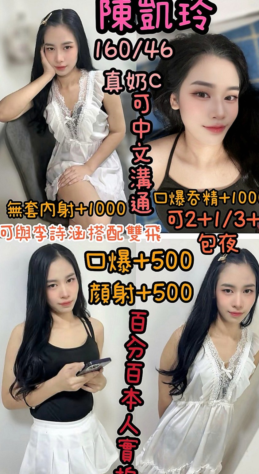 台中品茶：香淩 |陽光甜美教主|166cm|53kg|D罩杯|19歲|小穴很緊 嗨粉粉嫩嫩的喔~~軟軟濕濕的舌頭  高挑美腿皮膚白長髮完全是你心目中的完美女神