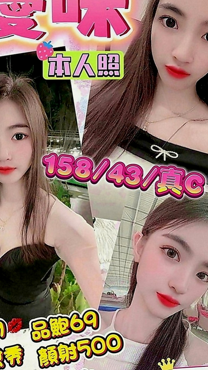 外埔外約：柏悅 |夜店女神|165cm|45kg|C罩杯|21歲|話 有你女友FU 昨天3+1 玩的很爽 妹妹比較慢熱
