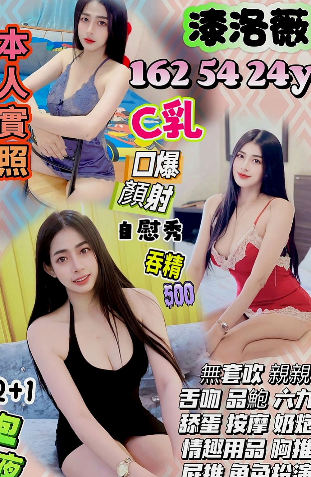 甲仙找援：小騷貨 |國小老師|165cm|43kg|C罩杯|21歲|靚麗大眼妹 滿滿膠原蛋白 閃亮車頭燈  臉蛋清秀~大眼萌妹~甜甜的迷死妳唷~