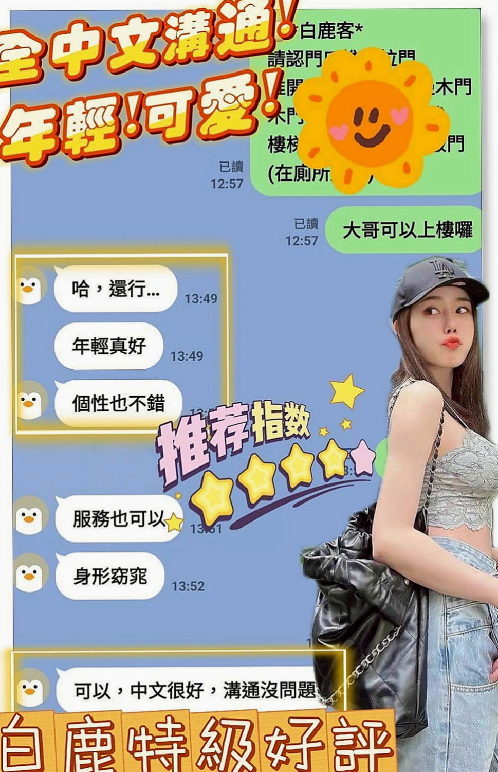 鳥松找援：依婷 |寂寞騷妹|163cm|50kg|D罩杯|24歲|#客人說約了她約的蠻開心很色 很騷 小可愛  聲音超甜超好聽 露露非常細心 技術也是一流
