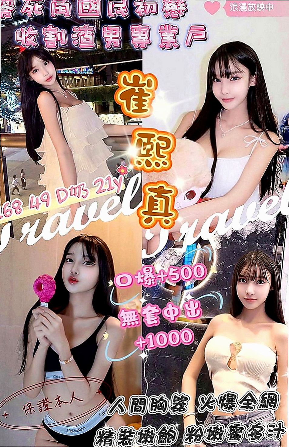 高雄外約茶|全套：路亞 |高檔顏值空姐|170cm|51kg|C罩杯|21歲|小隻馬控請進!!! #試車5000可買三送一  完全沒辦法滿足她 常常在夜裡偷偷躲在廁所自慰