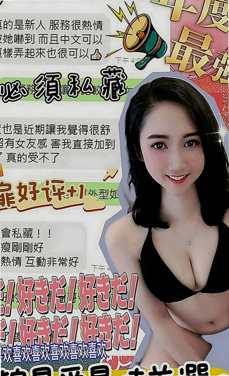 鹽埕叫茶：貝兒 |饑渴少婦|164cm|47kg|D罩杯|22歲|條舔鮑 火車便當 後背式 清水溝 69 喇舌 深喉 殘廢澡 奶泡 品鮑 足交...妹妹會跟客人配合很多服務哦
