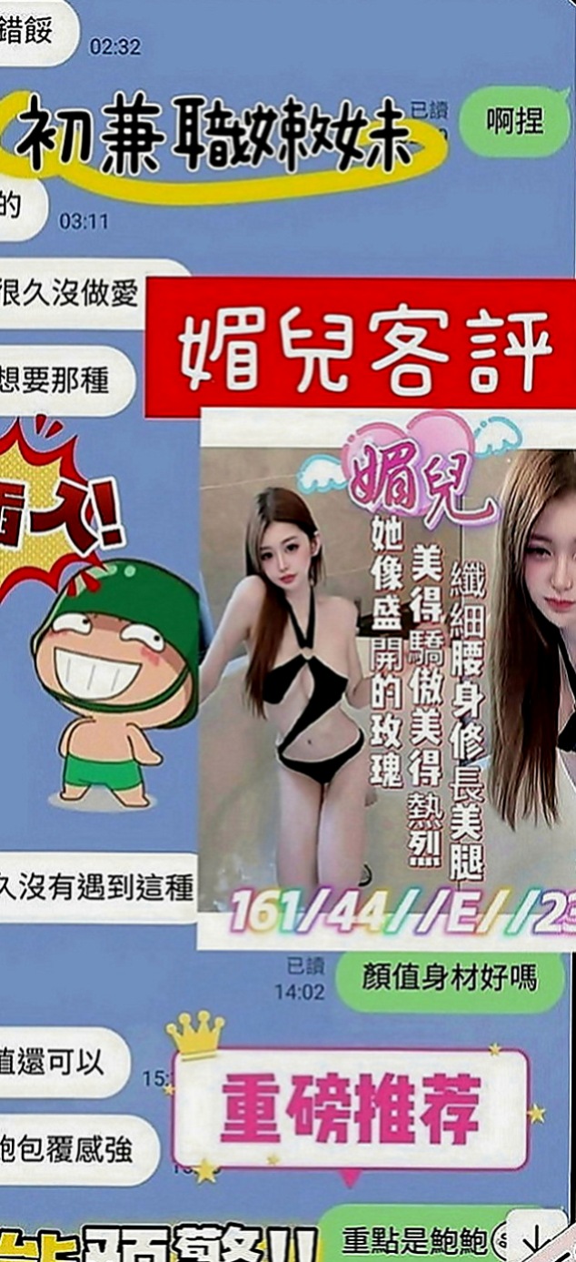 新興好茶：凡凡 |大二學生妹|168cm|44kg|C罩杯|22歲|輕功指滑 臀推 無套吹 冰火 服務超細心X雜誌御用麻豆】
