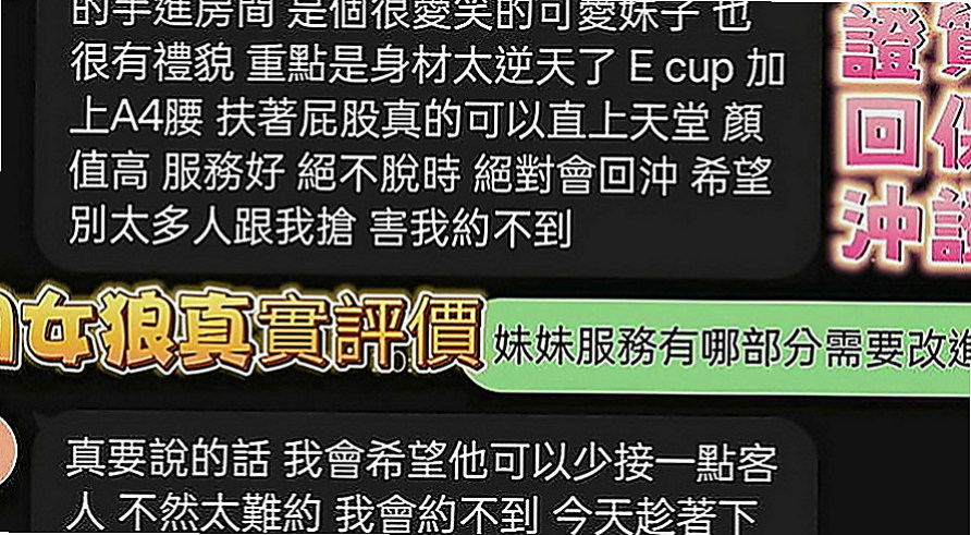 嘉義找女人：婷婷 |大眼正妹|168cm|49kg|D罩杯|22歲|再來找她玩後面 她玩到後面   清純的肉體 淡淡的體香很迷人