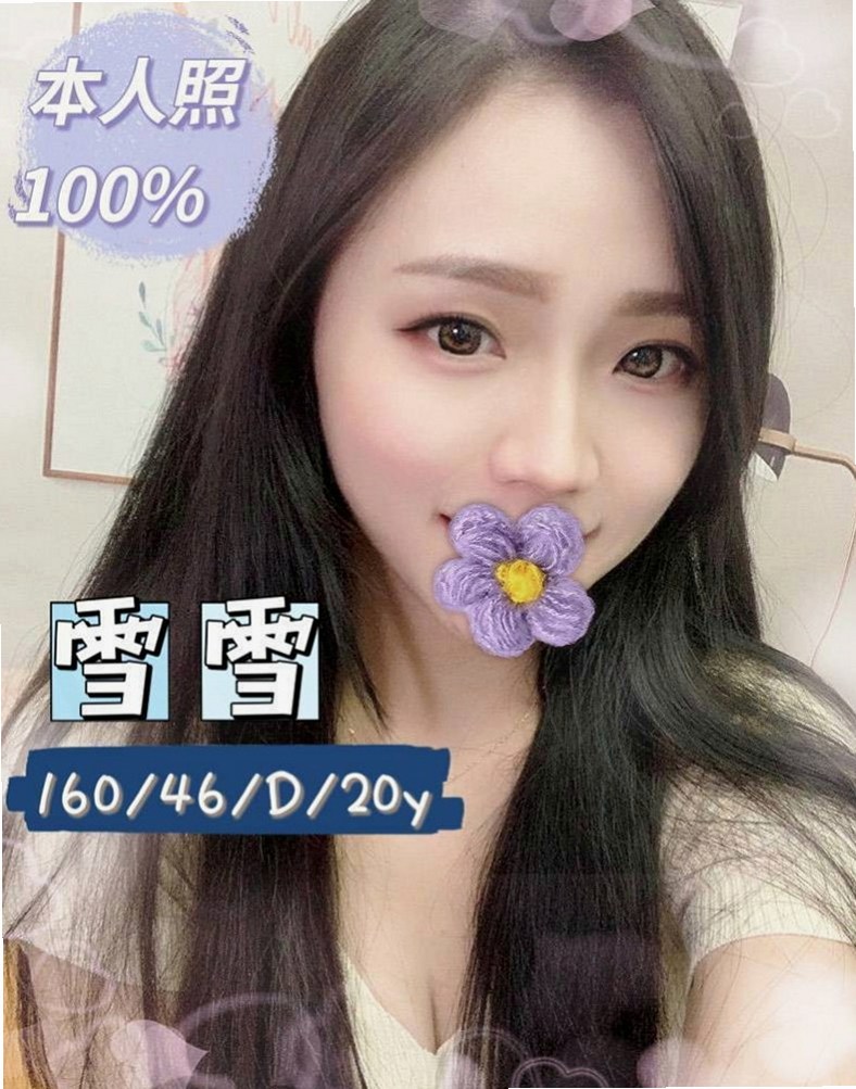 永安外叫小姐：優子 |辦公助理|169cm|52kg|D罩杯|21歲|客人售後：看感覺可LG,會陪泡澡超甜的女友FU，服務大致上都會配合。