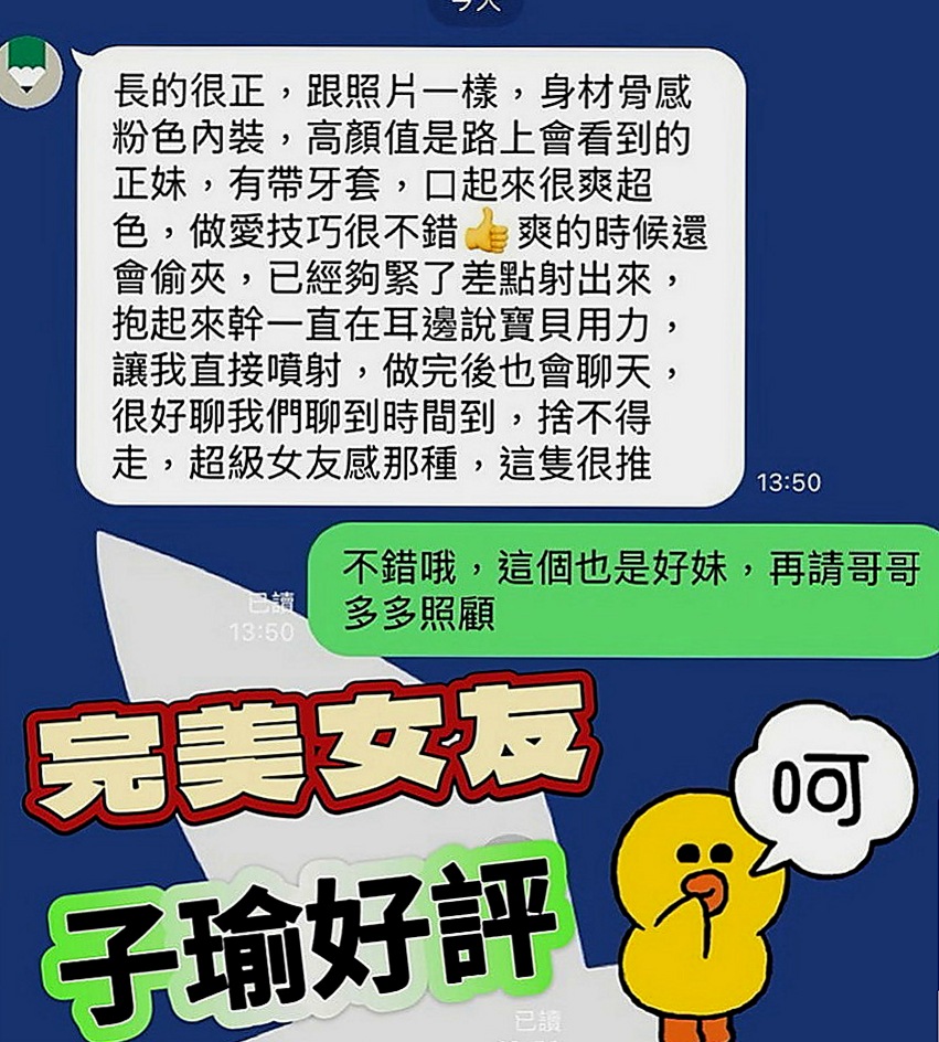 西港外賣茶：雅彤 |銀行專櫃|165cm|55kg|E罩杯|23歲|甜美的笑容 保養極好的Q彈嫩膚  妹妹是瘦瘦的身材 喔~完全標準