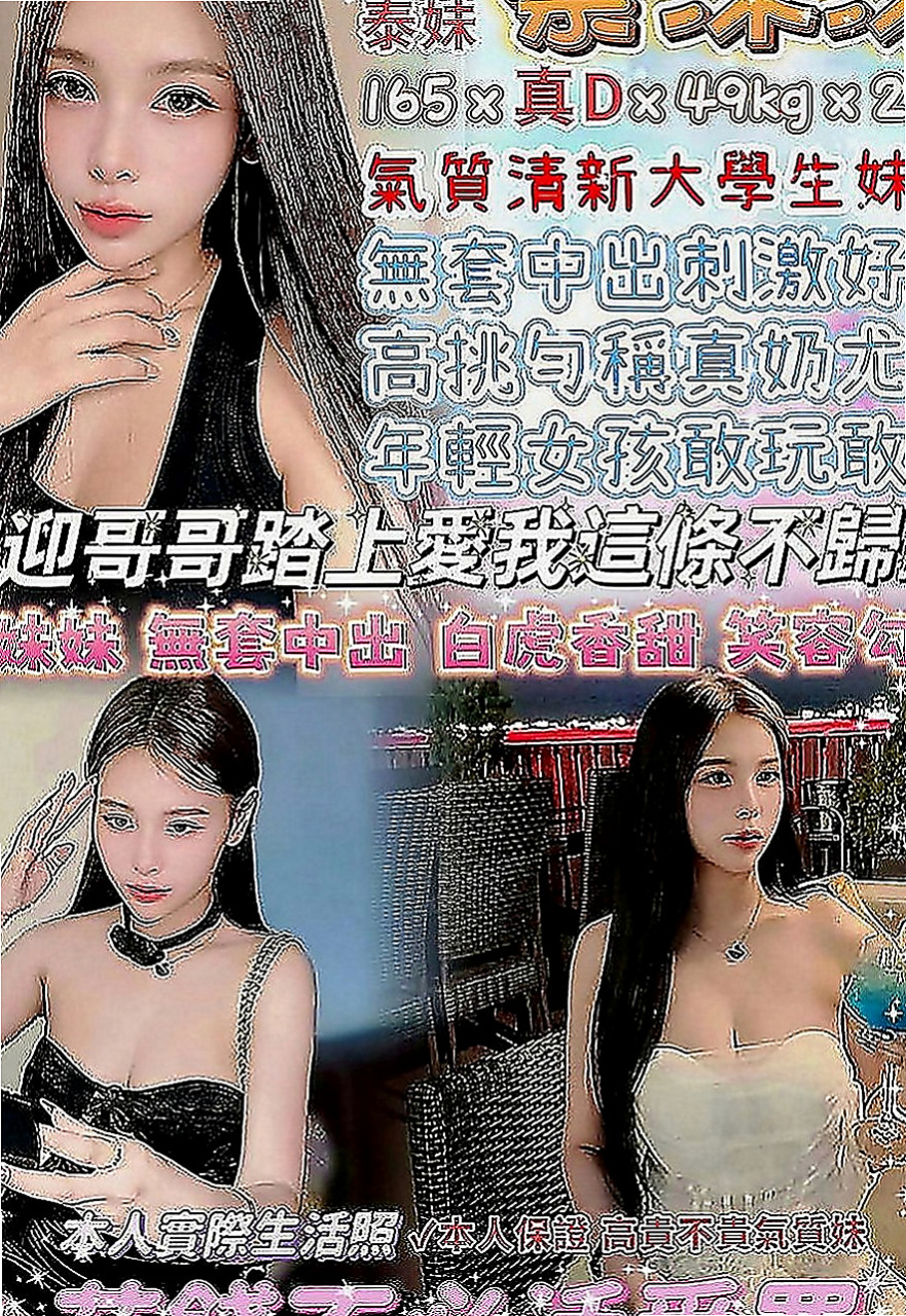 基隆定點茶|找援：美美 |#護士兼職|166cm|49kg|C罩杯|24歲|粉粉小穴 什麼姿勢都可以 嗲嗲的聲音 讓你骨頭一蘇 神魂顛倒 想在蜜穴好好的愛一回嗎