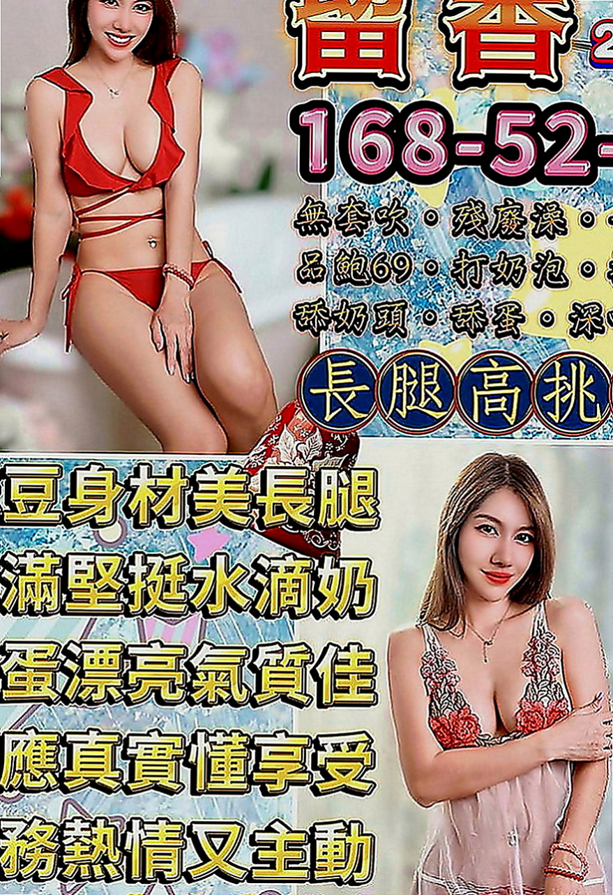 林園一夜情：薇洛 |性感啦啦隊正妹|163cm|55kg|D罩杯|24歲|隨意操，隨意玩，淫蕩的身體， 等著你去征服她！ 調皮愛挑逗客人評價：大戰完還會背對客人撅起屁股