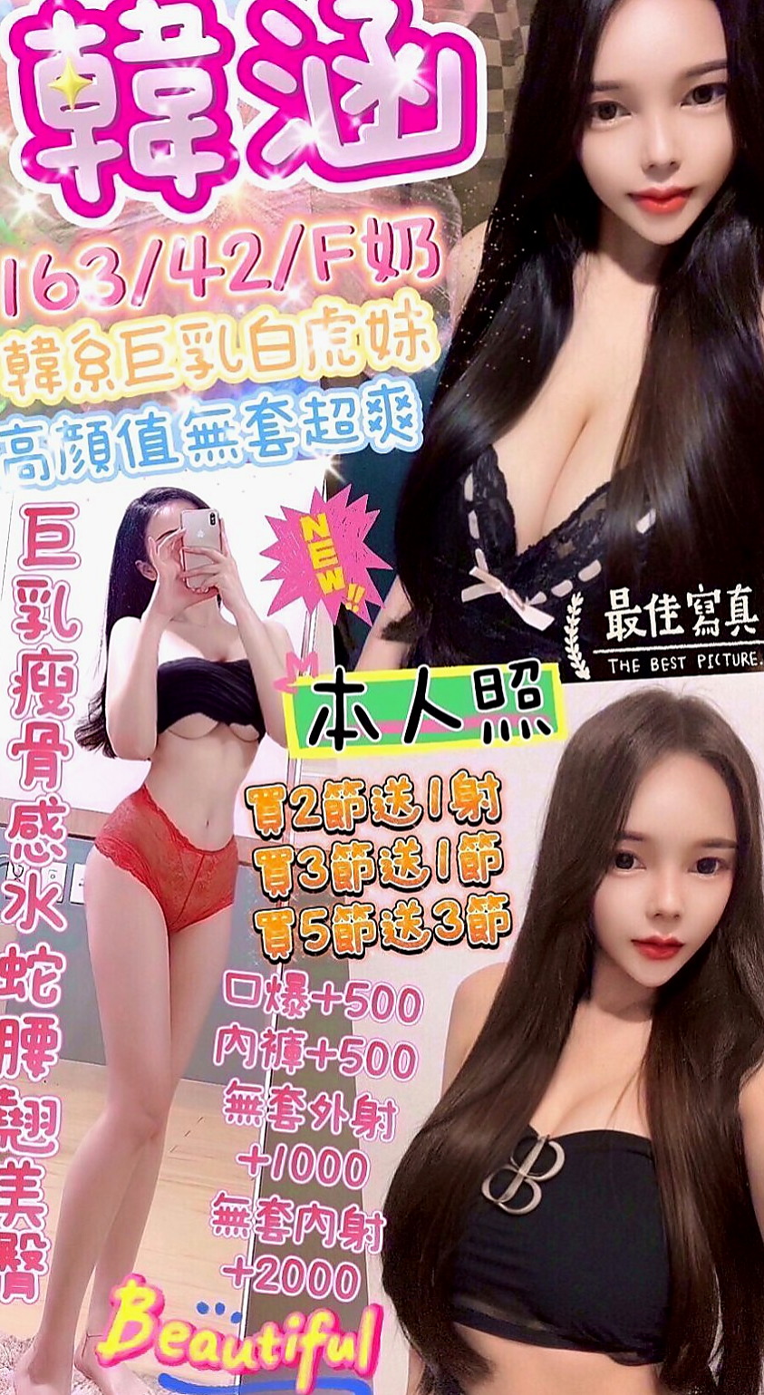雲林小姐外約：梓瀅 |幼教美語老師|168cm|49kg|E罩杯|24歲|很喜歡上搖的姿勢 如果客人不介意的話可以互舔  快亮麗高挑魅惑力十足 可LG 深吞大屌舔蛋蛋
