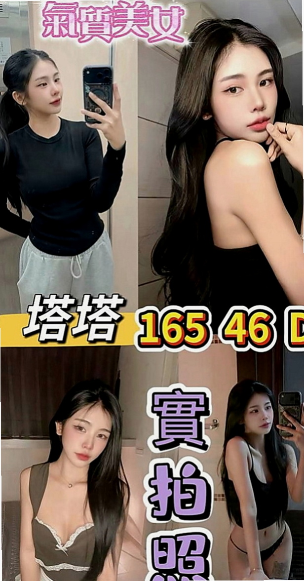 永和外送茶坊：歐娜 |性感的熟女|166cm|50kg|E罩杯|23歲|寂寞了很久 可無套吹.小親親