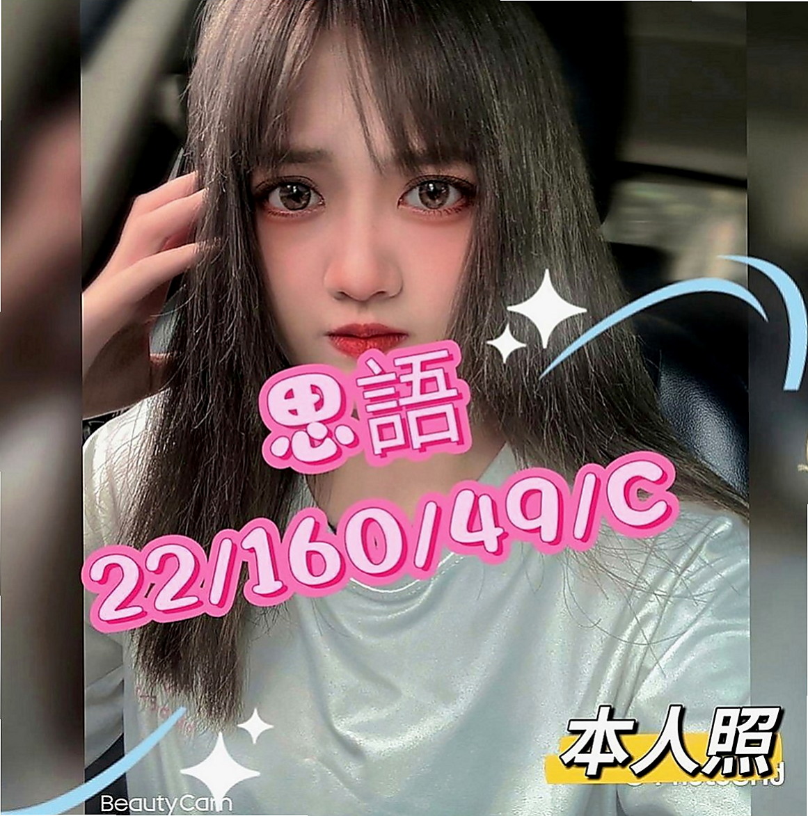 中正外賣茶：芒果 |柔情小秘書|170cm|42kg|D罩杯|19歲|櫻桃小嘴很會吹 奶泡技術超讚 嬌喘聲很淫  可舔奶頭 舔穴穴哦 互動好會願意多陪時間