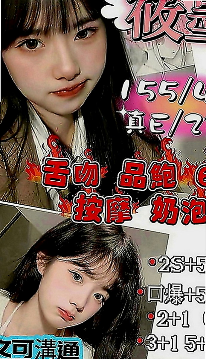大樹外叫：梧桐 |美韓混血|170cm|47kg|D罩杯|23歲|現在可約哦~！ 什麼姿勢都配合 耐幹  好摸 臉蛋很甜美 愛笑 有女友FU~