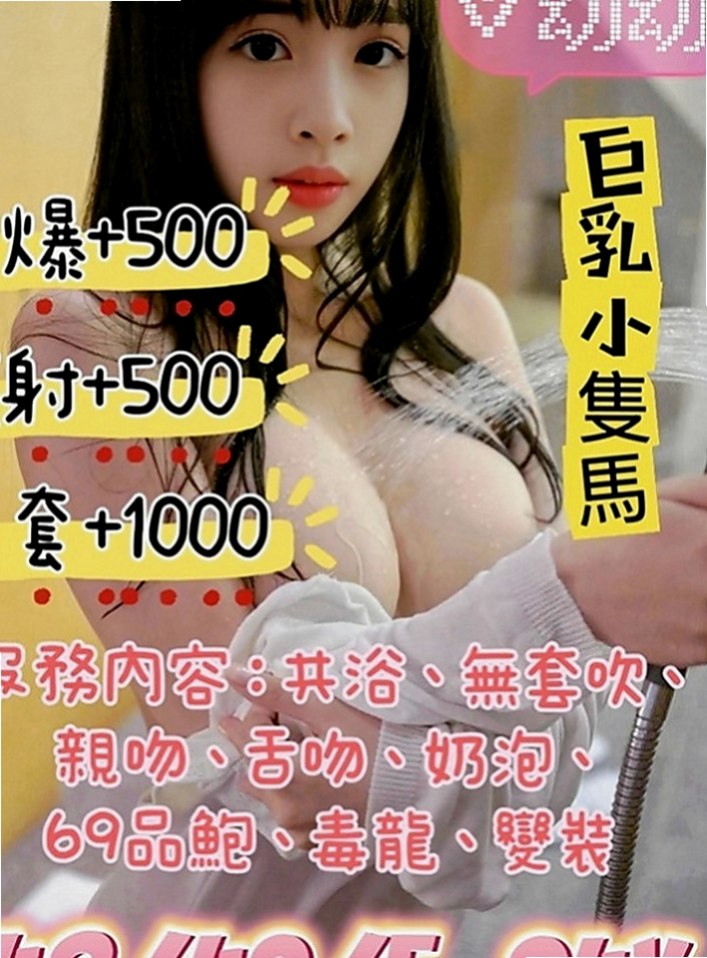 五股伴遊：美麗 |白皙正妹|165cm|53kg|D罩杯|18歲|可是感覺就是不夠，想要很粗的東西，