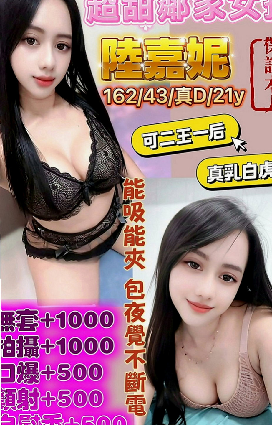 內門八大娛樂網：書君 |早熟高中生|167cm|43kg|D罩杯|20歲|28歲略帶一點小肉感的身體摸起來軟兒不肥   老公很多時候都要吃壯陽的藥才可以滿足自己