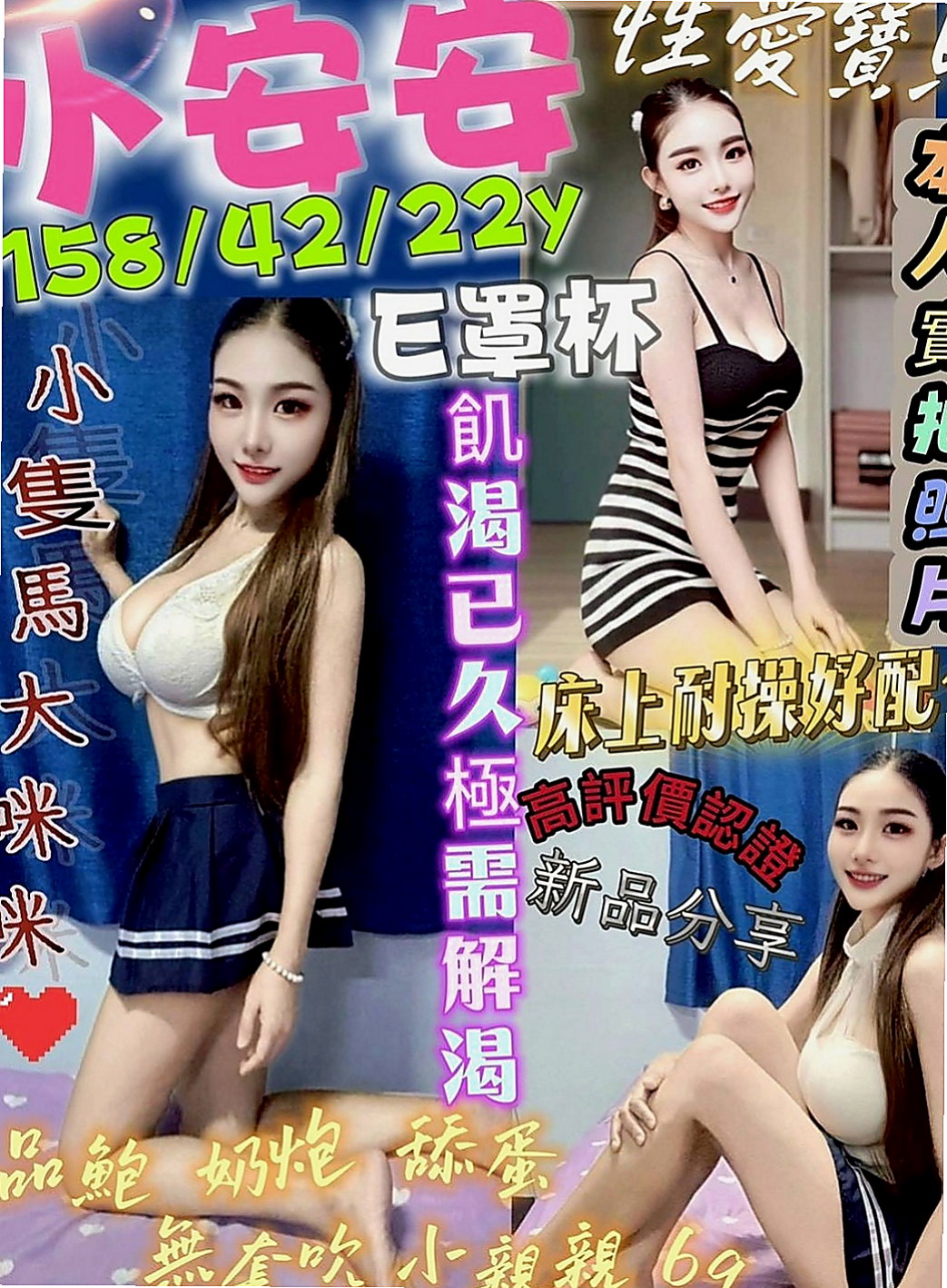 安定小姐外出：依蔓 |熟女專櫃|164cm|45kg|E罩杯|20歲|很開放 粉色鮑魚 粉色乳頭 鮮嫩多汁   長腿細腰.時尚網拍麻豆.靈敏的舌功.