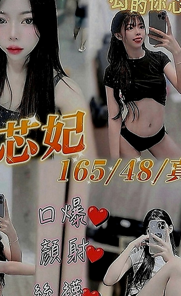 台北定點茶|外送茶莊：米莉 |大學學生|166cm|49kg|D罩杯|23歲|有時候客人約一節會給兩次服務 口爆 顏射都有配合