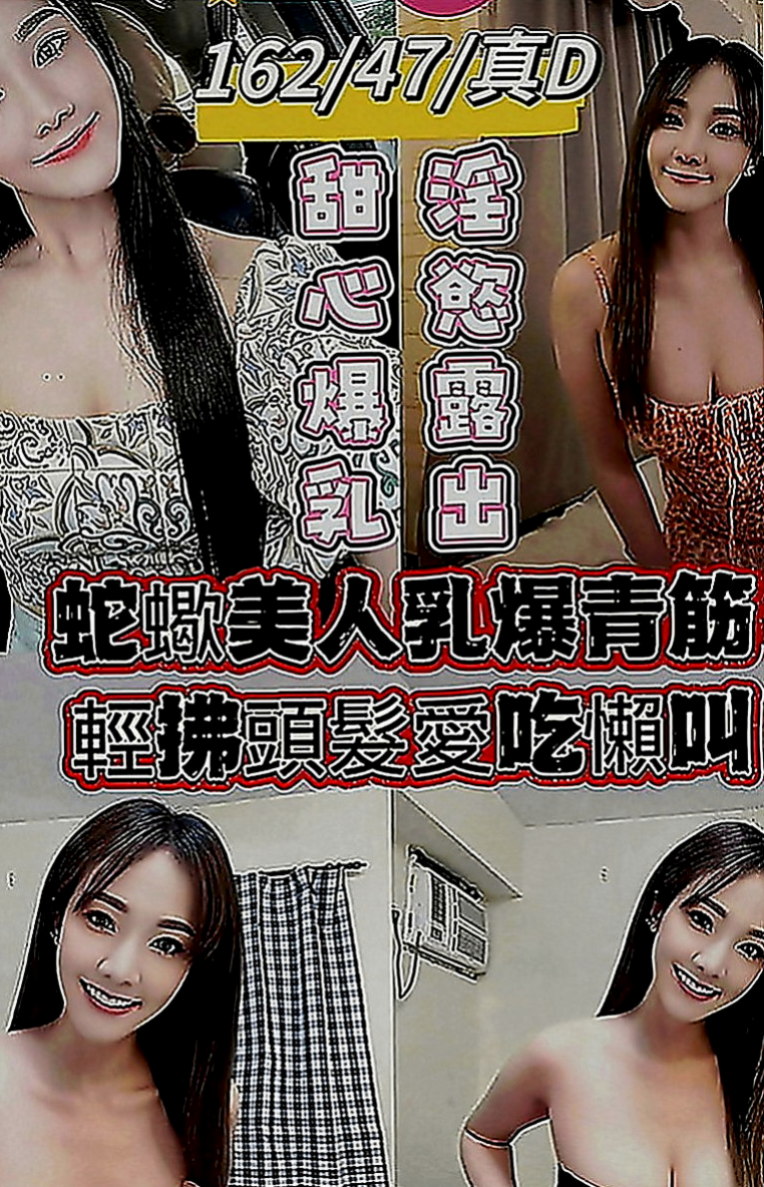 台北外約茶|外約服務：琳琳 |人妻媽媽|164cm|51kg|E罩杯|24歲|想怎麼玩就怎麼玩 你敢挑戰嗎    服務：69 LG 親親 舌吻