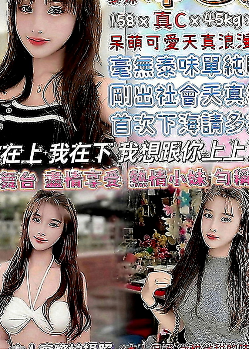 麻豆一夜情：夏寧 |銀行專櫃|168cm|43kg|C罩杯|22歲|性格乖巧聽話隨你擺佈 退可含蓄矜持 進可嫵媚風騷  頂級明星級的外表，100%完美尤物 還不來預約？