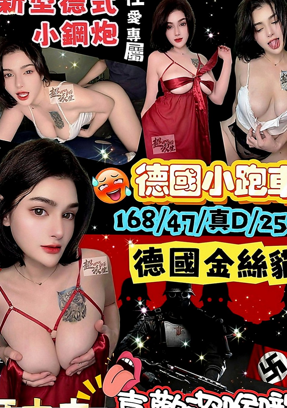 東勢一夜情：夢菡 |兇猛奶妹|163cm|43kg|C罩杯|19歲|特別是對哥哥的那一根超有愛der~~