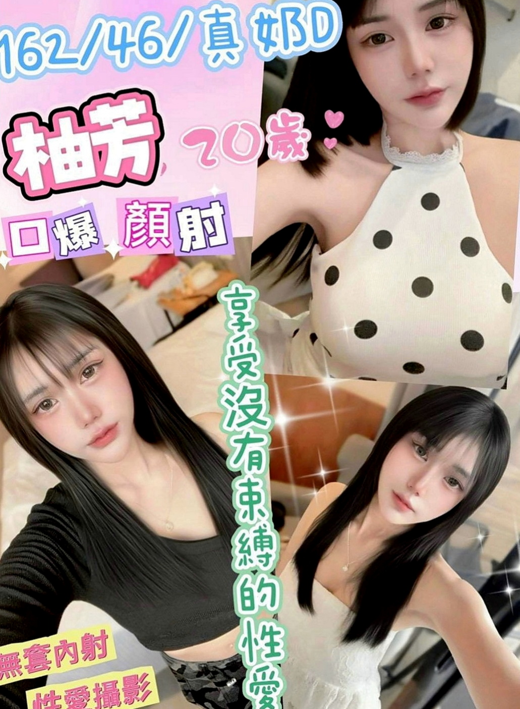 大肚找小姐：米心 |模特型~~|166cm|51kg|E罩杯|18歲|下面很緊 淫水很多小溪是偷偷出來做的