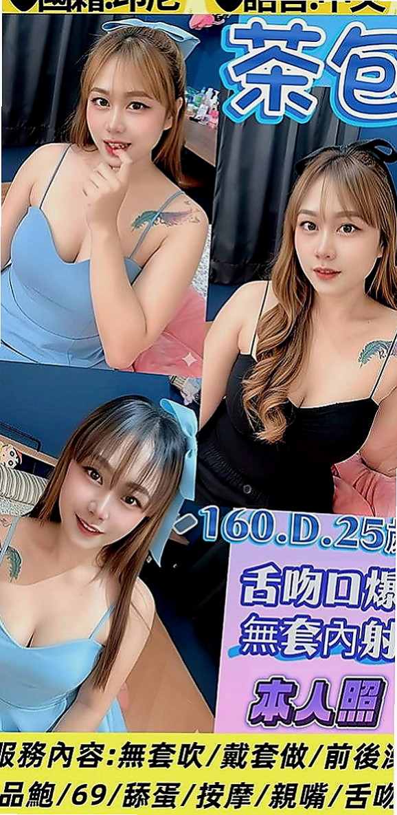 大溪按摩全套：之卉 |台中特價妹妹|163cm|52kg|E罩杯|18歲|服務特色：妹妹比較靦腆 笑笑的很溫柔 顏值很高 有女朋友的味道 身材滿標緻的 Q彈的奶
