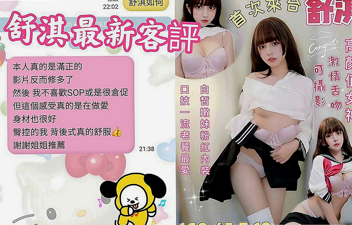 淡水外送茶莊：清清 |粉嫩學生妹|168cm|43kg|D罩杯|21歲|介紹：淫蕩 解渴小騷女 又騷又淫蕩 白膚水嫩~  火辣身材 豐滿的三圍 性感俏屁 幹起來兩顆奶子