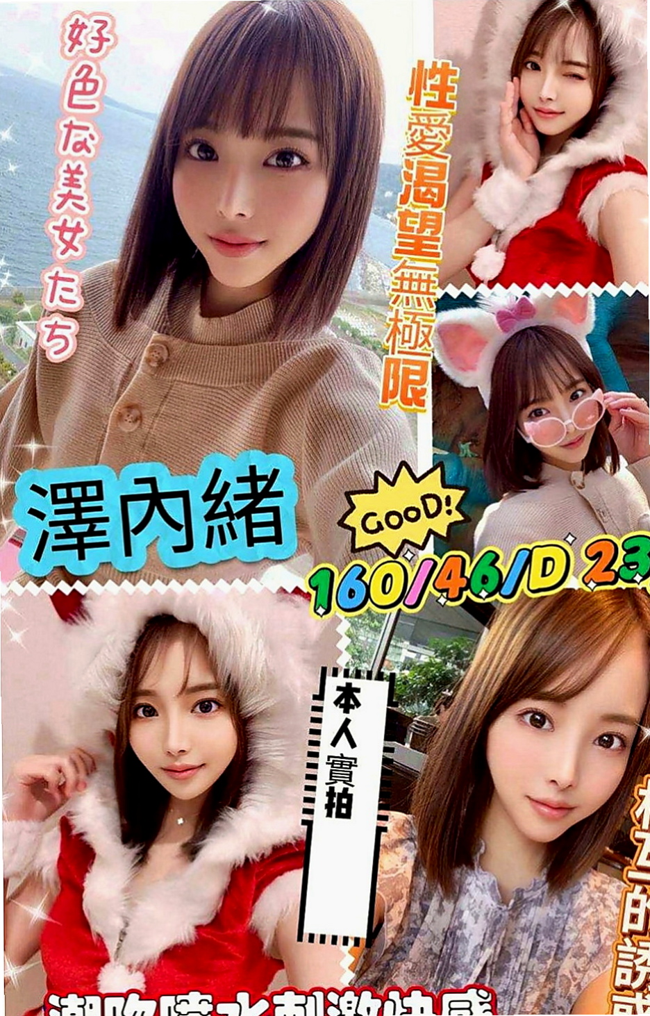 新屋伴遊：丁丁 |日系少女|169cm|45kg|E罩杯|20歲|乳頭小穴都是粉粉色系的 很新鮮很可口  為的就是能誘惑你直衝而上止止癢...