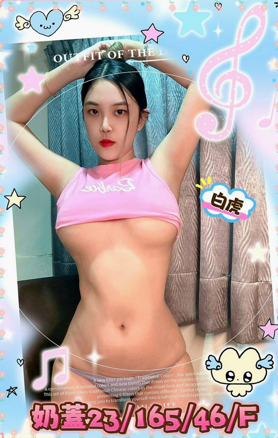 花蓮一夜情：冬雙 |機場安檢人員|165cm|53kg|E罩杯|23歲|描述：抹胸短裙，配上細高跟，白皙肌膚裸露在外超誘人，
